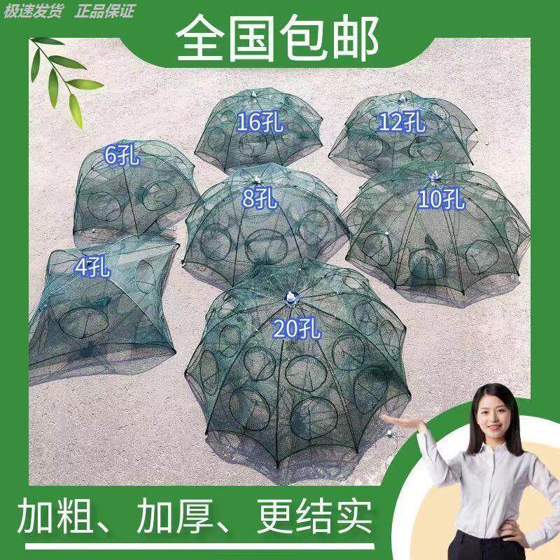 鱼网大全虾笼捕自动捞渔工具泥鳅