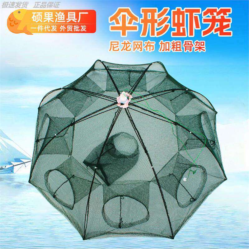 网鱼虾笼捕小扑龙捞金渔折叠伞形