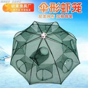 网鱼鱼网虾笼捕鱼笼小扑龙虾网捞金鱼笼渔网折叠伞形笼子抓虾神器