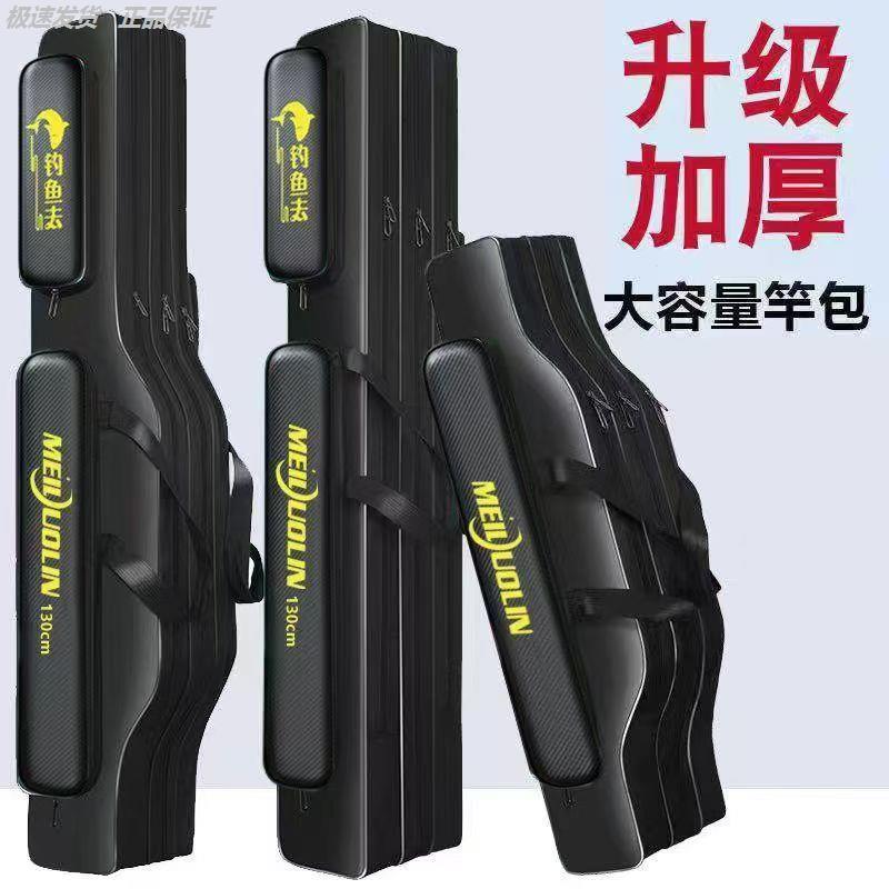 钢丝包超大容量二三层防水鱼竿包