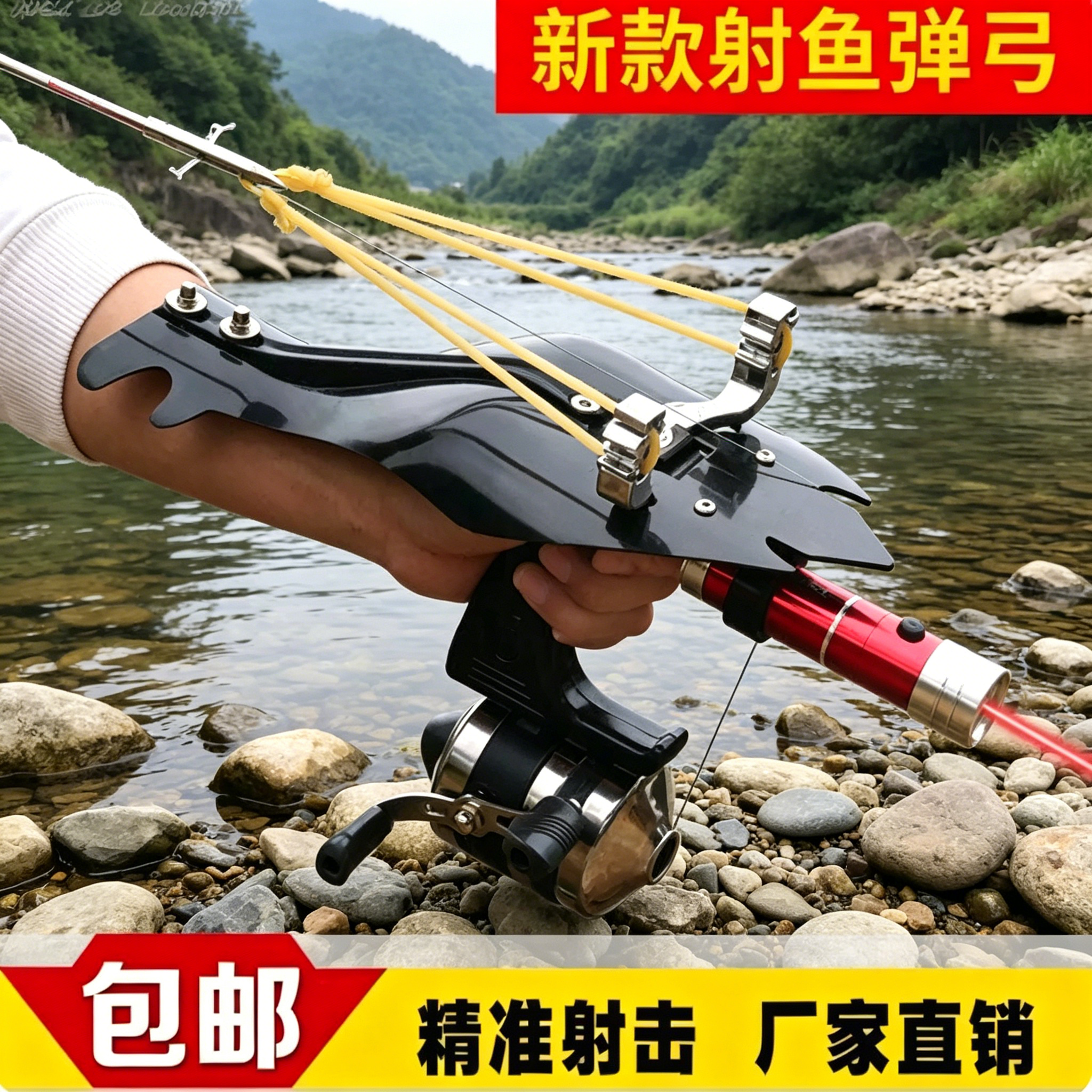 高精度弹弓钓鱼神器新款大护手射镖神器新款发大威力标箭渔轮套装