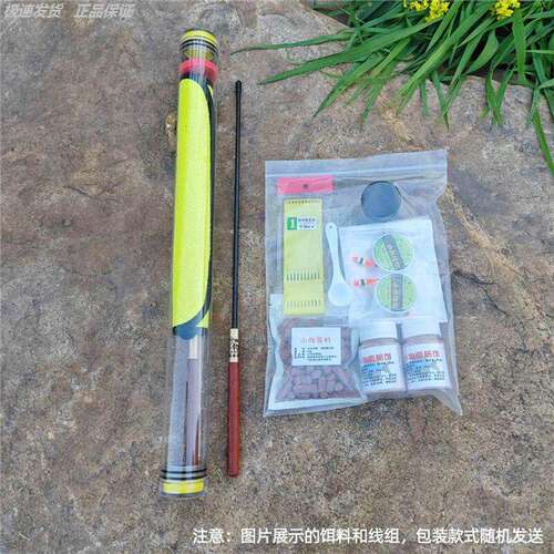 新型鱼竿小物钓装备手工微物小鱼