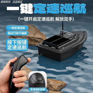 迷你打窝船渔航员智能自动返航12v大功率遥控船送钩远投拉网新款