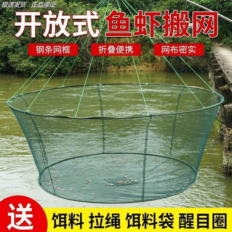 吊网渔网开放式折叠捕鱼笼虾笼圆形捞抬网搬网台网龙虾网抓鱼搬筝