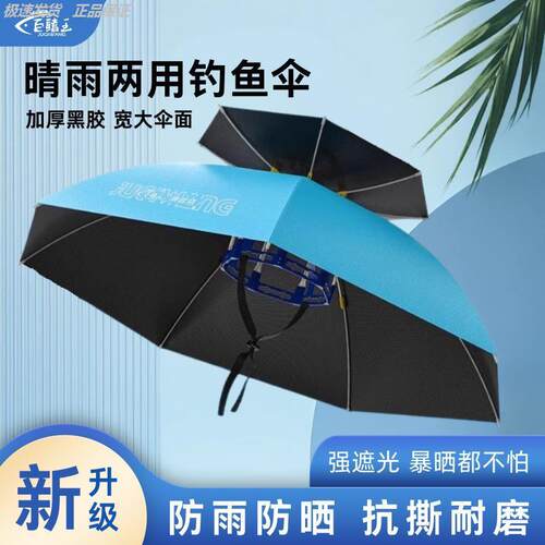 钓鱼伞帽头戴式雨斗笠折叠太阳伞