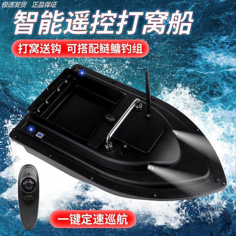 新款器打窝船一体600米智能遥控
