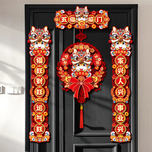 2026新款过年春节磁吸对联马年春联植绒家用装饰新春大门福字门贴