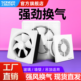 松日强力排气扇玻璃窗用墙式 6寸换气扇厨房静音浴室卫生间排风扇