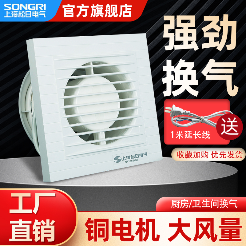 松日强力排气扇厨房卫生间6寸玻璃窗式换气扇浴室墙壁圆形静音薄