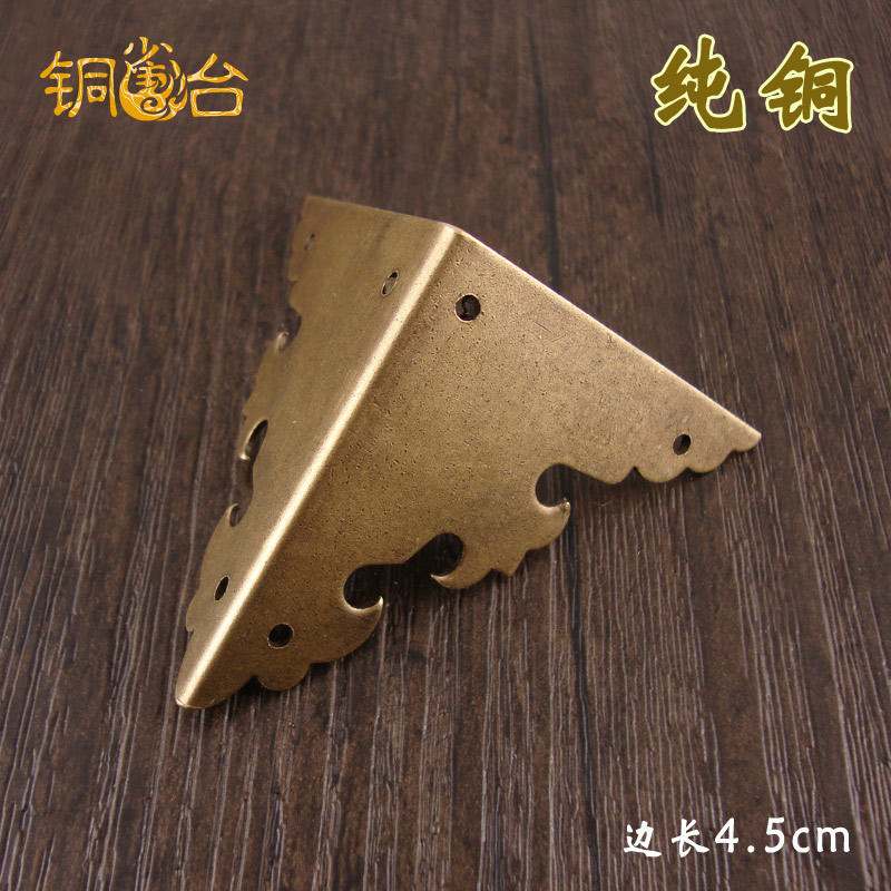 铜雀台 仿古纯铜包角角码中式古典木箱铜包角护角贴角 装饰角花五