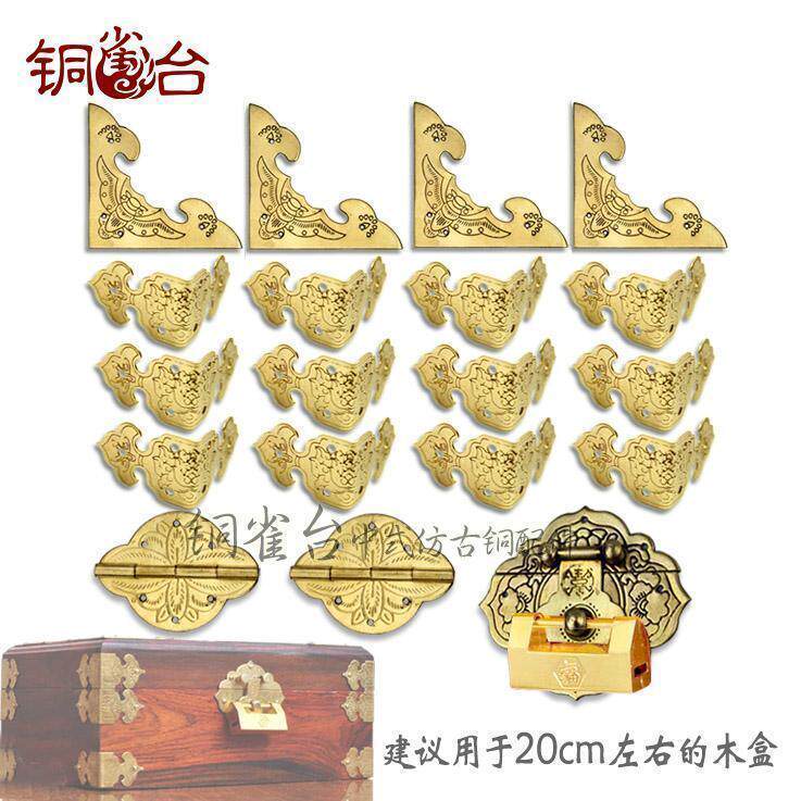 中式锁扣仿古老式樟木箱铜配件黄铜包角明清红木首饰盒五金配件