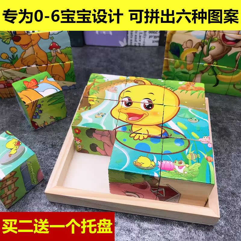 拼图儿童益智积木质早教玩具男女孩1-3岁六面画2-6立体宝宝幼儿园|msdalam kategori Toy/bayi/teka-teki/blok bangunan/model, manik/teka-teki/Pasangan/pemasangan/Pukul mainan, teka-teki/teka-teki - dari Buy2taobao.com untuk memberikan perkhidmatan ejen Taobao profesional membeli