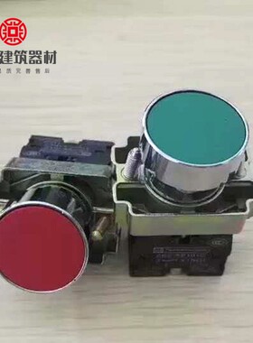 电动吊篮按钮配电箱电控箱红绿按钮启停上下行开关22mm按钮开关