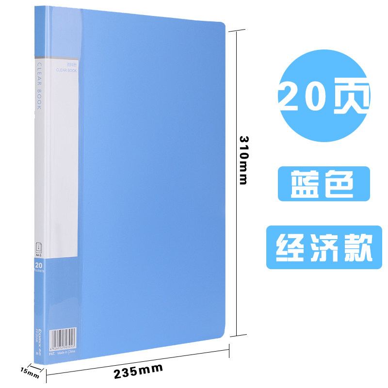 QIXIN PF10|20|30|40|60|80|100AK 정보 책자 폴더 사무실 학생 관리 정리서