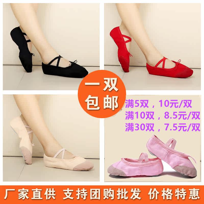 情妮成人娇幼儿童舞蹈鞋软底女瑜伽鞋帆布练功鞋童芭蕾舞鞋猫爪鞋,童鞋/婴儿鞋/亲子鞋,舞蹈鞋,淘宝优惠券,粉丝福利购,淘宝优惠卷