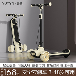 大儿童滑板车3一6一12-10一15岁