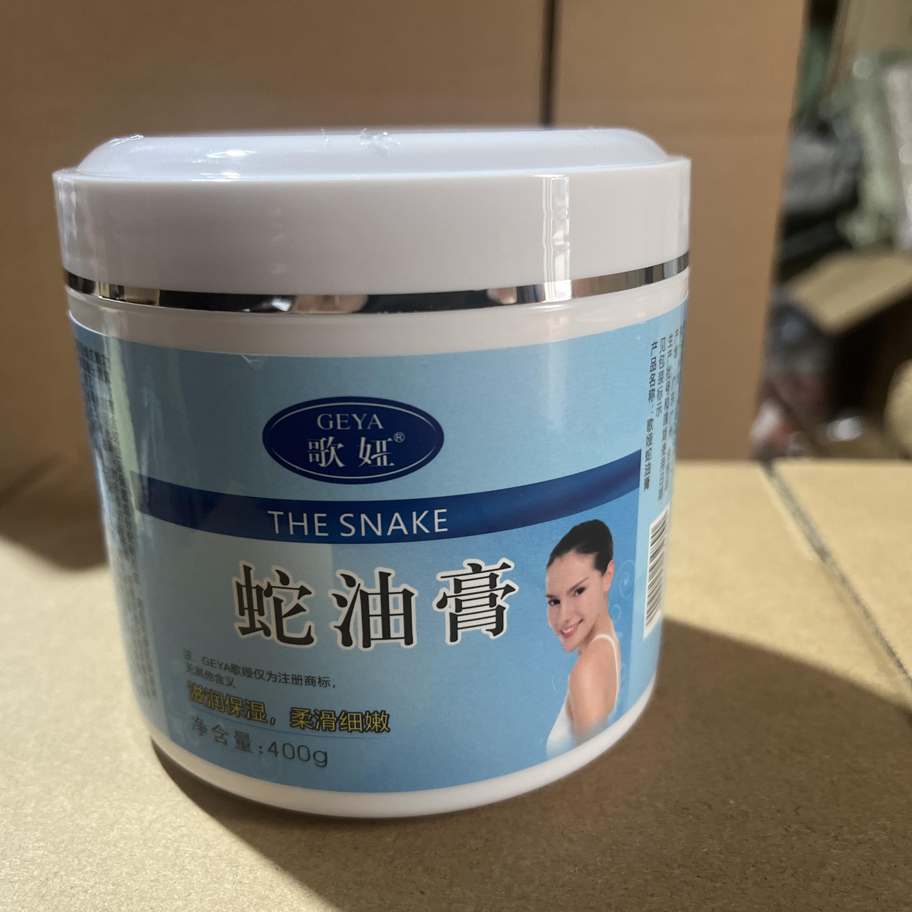 拍1发5瓶歌娅蛇油膏按摩膏防冻防裂足疗足底足部嫩滑按摩膏护手膏