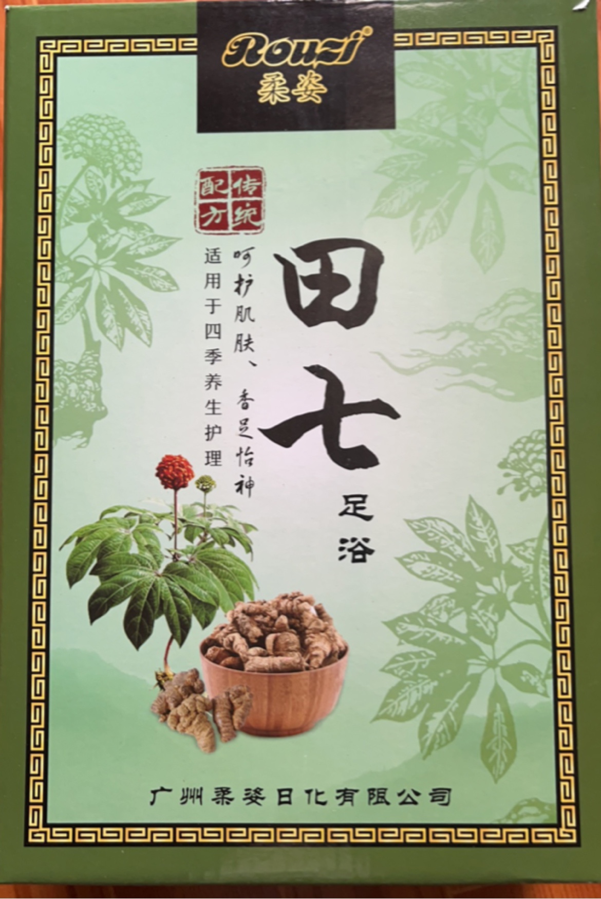 柔姿1袋100小包草本中药三七泡脚粉男女老少通用