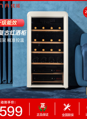 EUNA/优诺 JCS-92R复古红酒柜冰吧恒温家用存酒柜客厅小型透冰箱