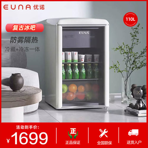 复古冰箱冰吧EUNA/优诺