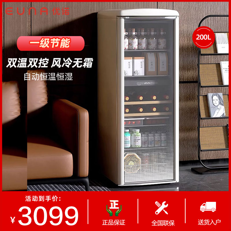 双温冰吧euna优诺200L