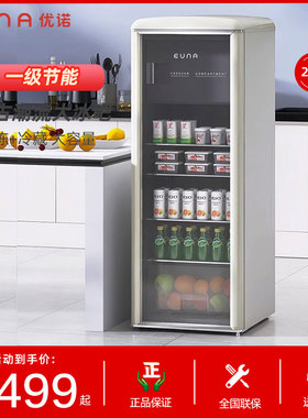 EUNA/优诺 SC-225R 冰吧透明冷藏饮料柜酒柜复古家用客厅小冰箱
