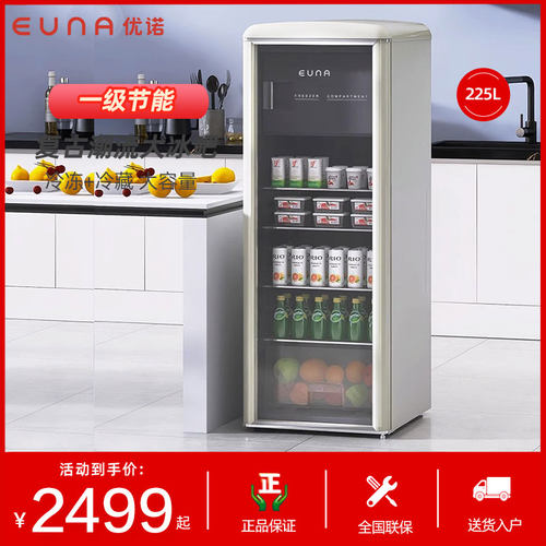 EUNA/优诺冰吧透明复古小冰箱