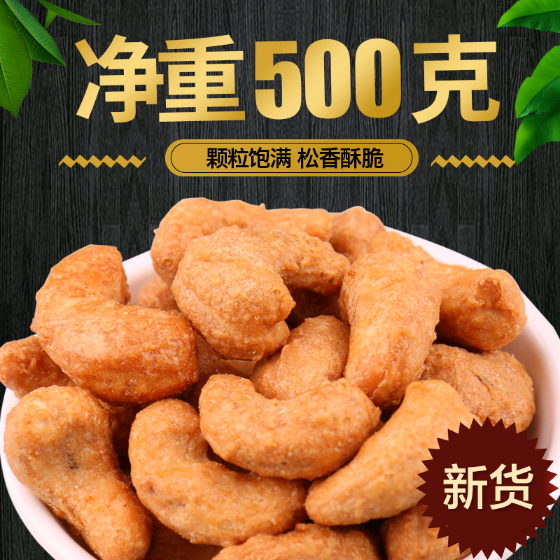 ±øÉпʹü×°500gÌ¿ÉÕζÑü¹ûÈÊ Ì¼¿¾ºæ±ºÑü¹ûÈʸɻõ¼á¹ûÁãʳС³Ô