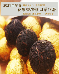 白莺山野生红茶千年古树二嘎子晒红明前纯料特大单株早春手工龙珠