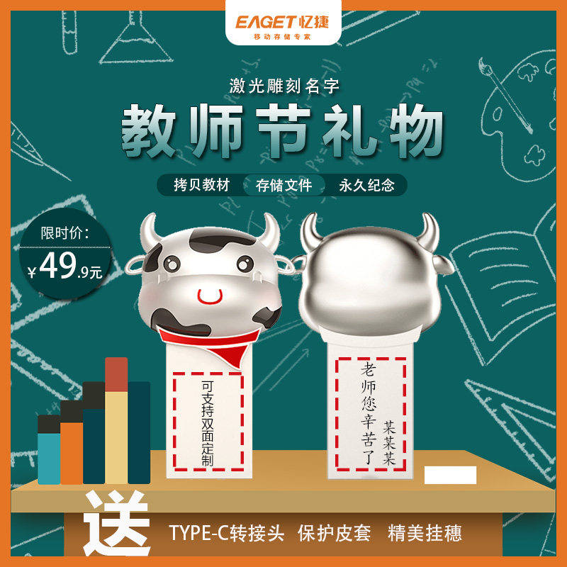 0 教师节礼物送type-c安卓手机u盘两用转接头