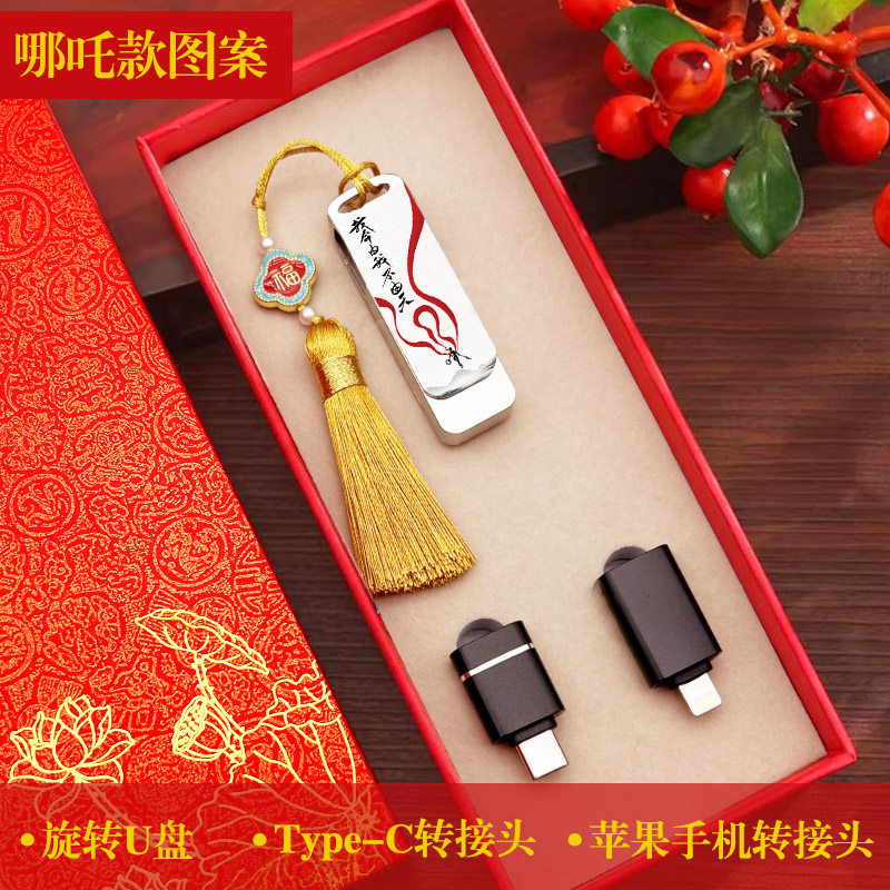 U330高速U盘usb3.2接口国潮古风旋转写生纪念品毕业礼物定制LOGO,闪存卡/U盘/存储/移动硬盘,普通U盘/固态U盘/音乐U盘,淘宝优惠券,粉丝福利购,淘宝优惠卷