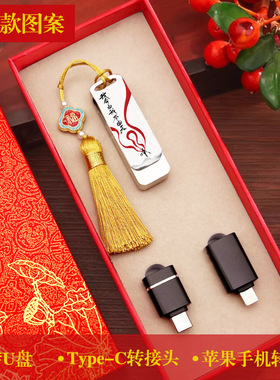 U330高速U盘usb3.2接口国潮古风旋转写生纪念品毕业礼物定制LOGO