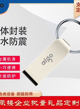 爱国者可定制logo高速U盘