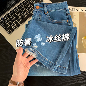 莱赛尔夏季薄款天丝阔腿裤女胖妹妹梨形身材凉感破洞九分直筒裤子