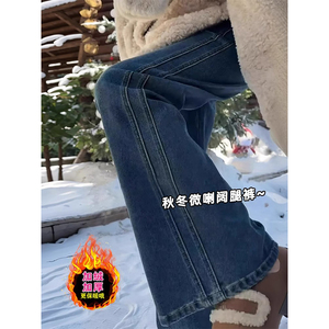 加绒加厚蓝色阔腿牛仔裤女冬季大码胖mm显瘦梨形身材弹力直筒长裤