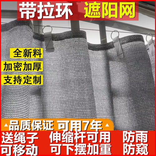 遮阳网加密加厚家用隔热阳台遮阳帘坚固耐用室外防雨耐高温乌纱网