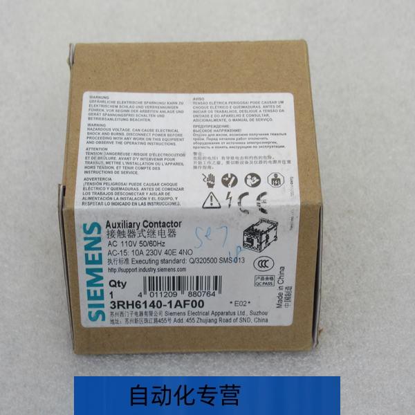 议价F.全新西门SIEMENS接触器 3RH614A0子-100现货