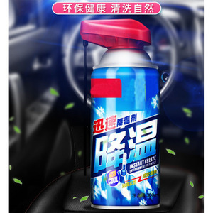冰点还原剂汽车制冷冷媒雪种氟利昂夏天空调降温环保神器气