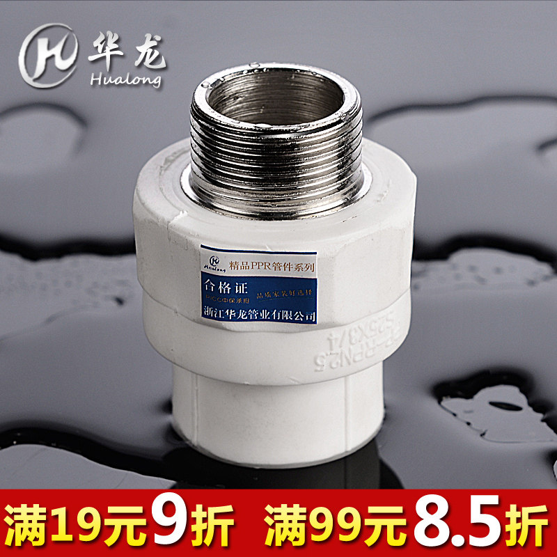 碳钢管件 ppr外丝直接20 25 32 4分6分1寸ppr水管管件配件接头
