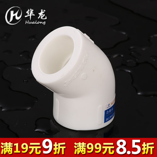 加厚ppr弯头4分20 6分25 1寸32 45度弯头ppr水管配件接头热熔管件