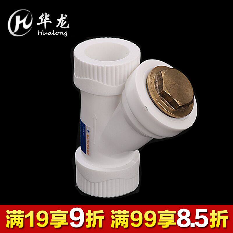 加厚型20 25 32PPR过滤器4分6分1寸 Y型PPR过滤器 ppr水管配件