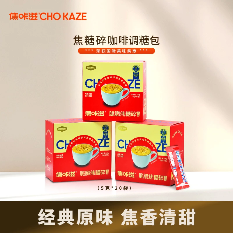 焦咔滋焦糖碎蜂窝糖卡美罗咖啡专用伴侣焦糖风味拿铁咖啡调糖包