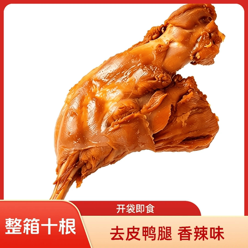 牧安轻食去皮鸭腿腿肉即食高蛋白健身营养轻食代餐解馋饱腹零食