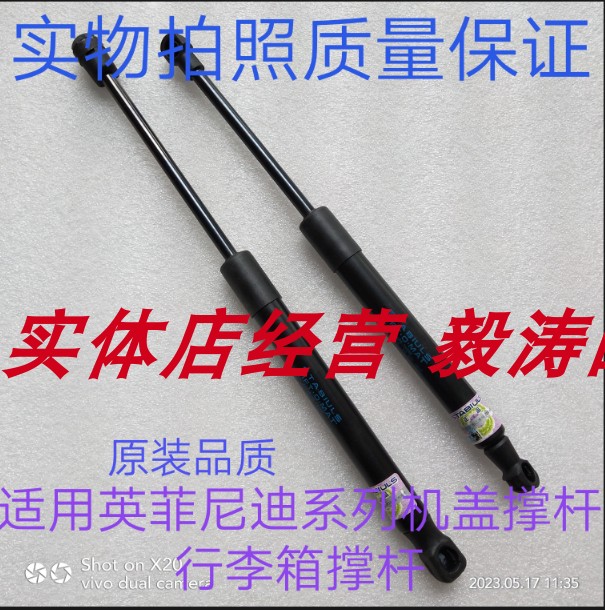 适用英菲尼迪ex25ex35qx50j50q50行李箱撑杆尾门液压杆后盖支撑杆