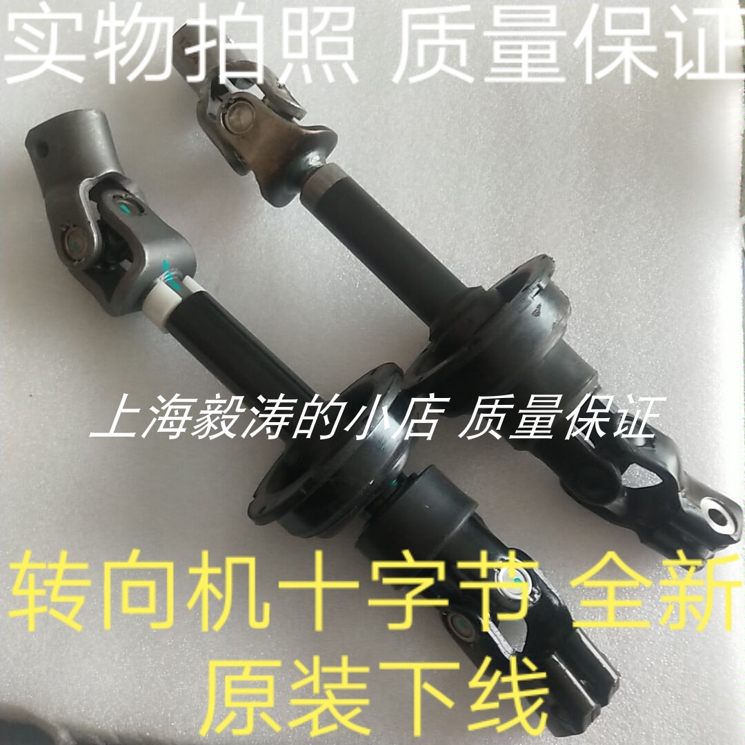 万向节转向立柱十字轴节
