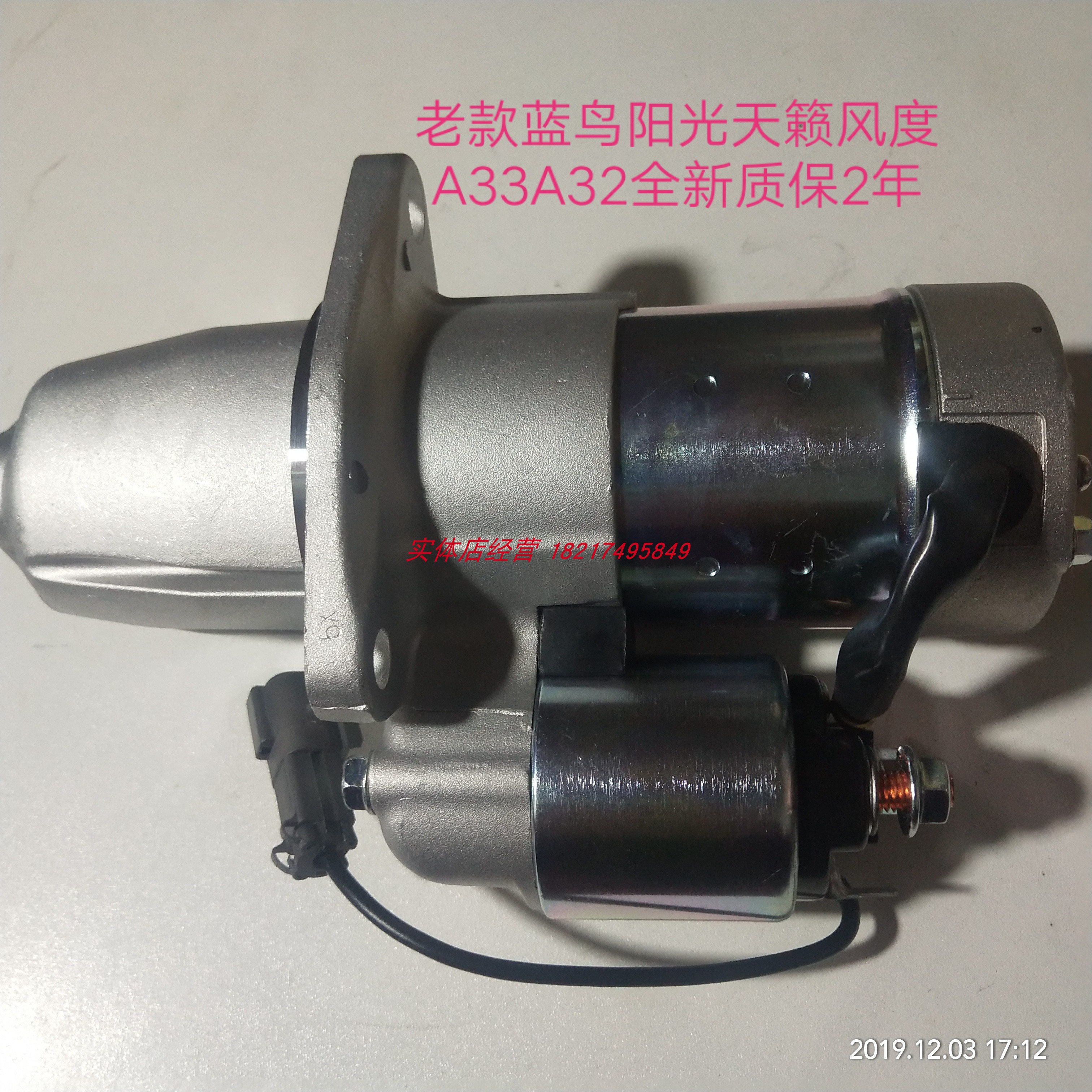 起动机启动马达质量保证