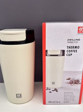 双立人【郝熠然同款】THERMO PLUS咖啡杯大容量水杯480ml(奶油白)
