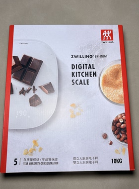 德国双立人厨房电子秤10KG