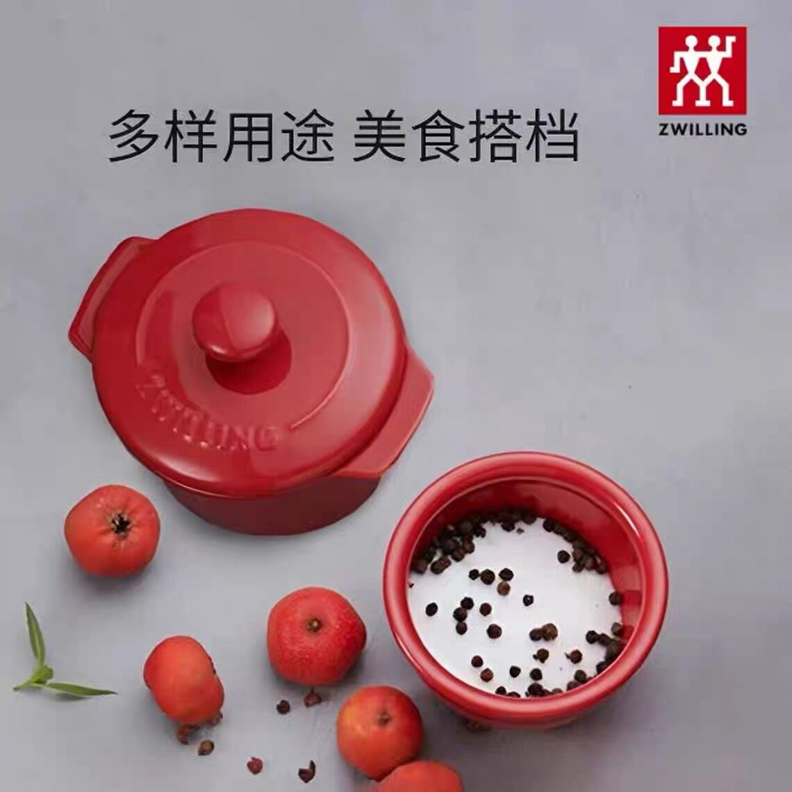 双立人陶瓷碗红色小碗2件套饭碗厨房家用陶瓷碗