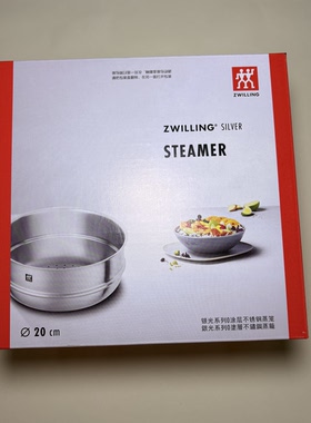 双立人SILVER银光系列食品级不锈钢蒸笼蒸锅蒸屉蒸格20cm汤锅用
